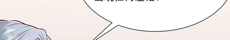 895 二度假死 第41页