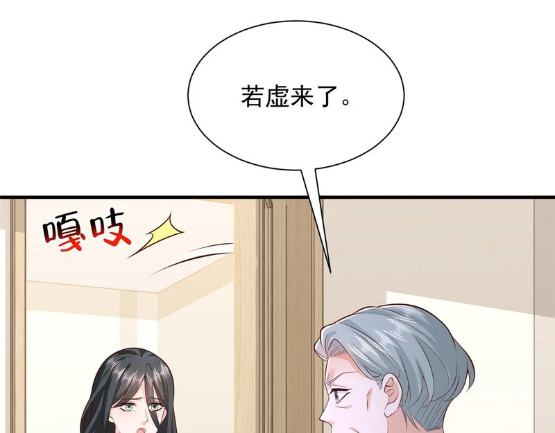 895 二度假死 第45页