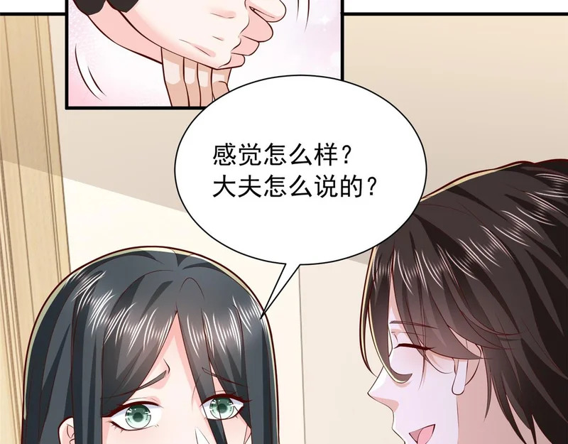 895 二度假死 第49页