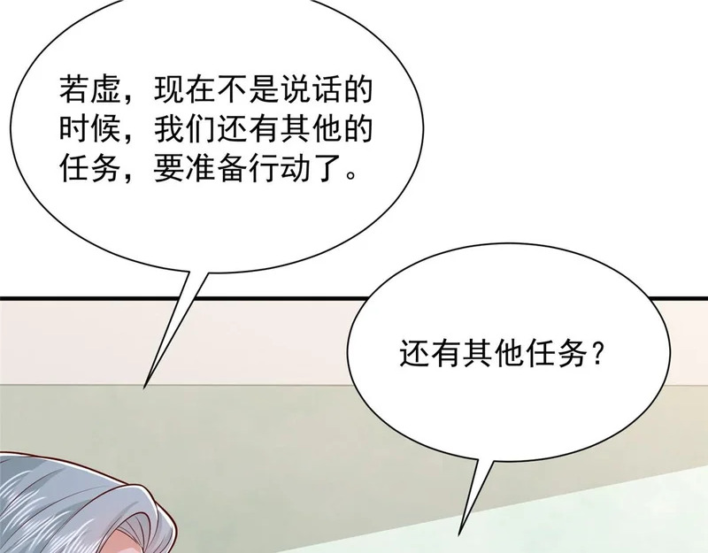 895 二度假死 第53页