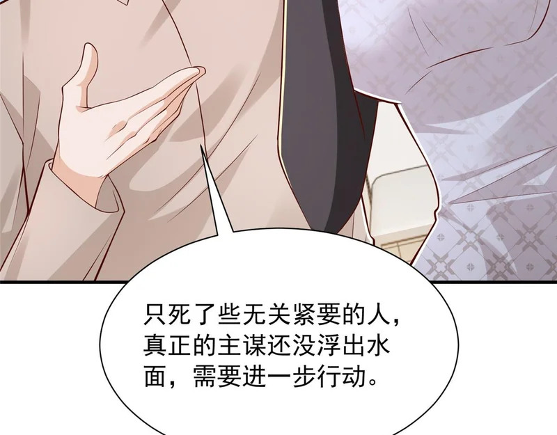 895 二度假死 第59页