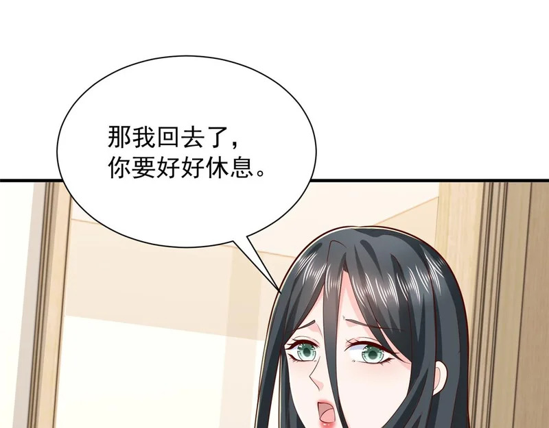 895 二度假死 第71页