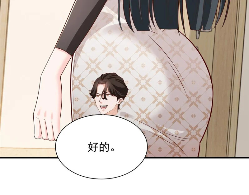 895 二度假死 第74页