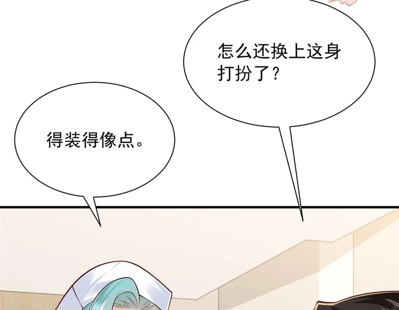 895 二度假死 第89页