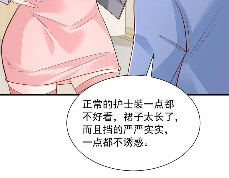 895 二度假死 第92页