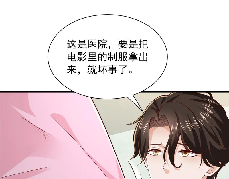 895 二度假死 第94页