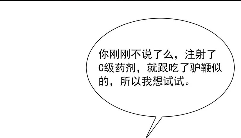895 二度假死 第96页