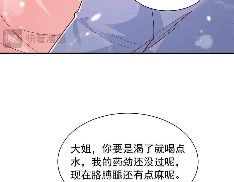 895 二度假死 第100页
