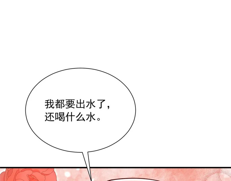 895 二度假死 第103页