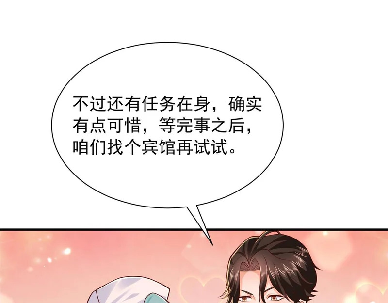 895 二度假死 第107页