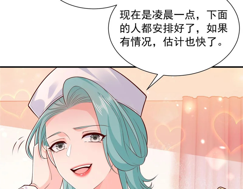 895 二度假死 第110页