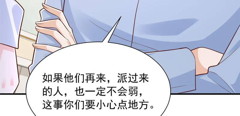 896 布局与陷阱 第7页