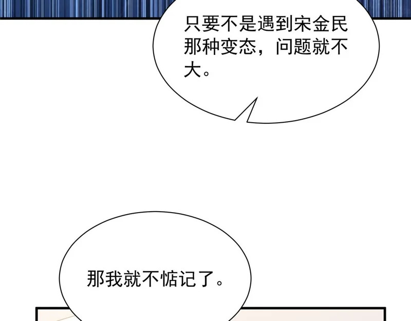896 布局与陷阱 第15页