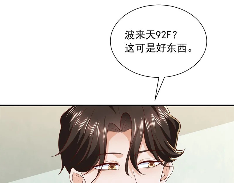 896 布局与陷阱 第23页