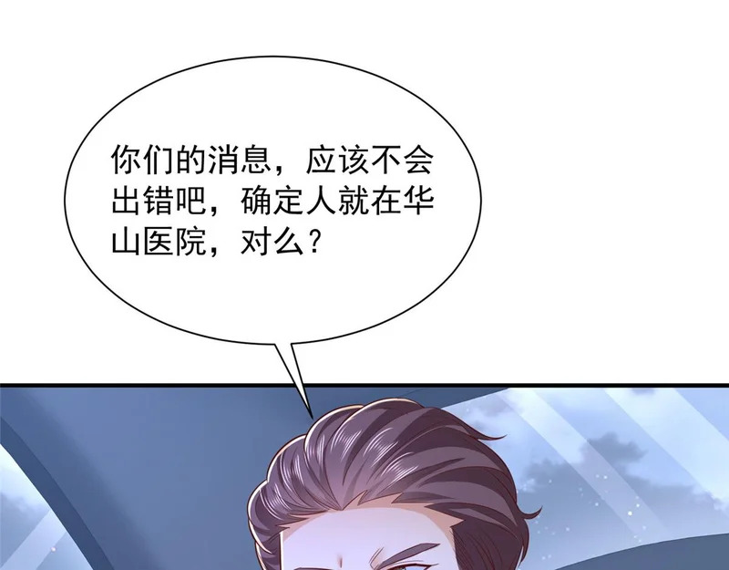 896 布局与陷阱 第39页
