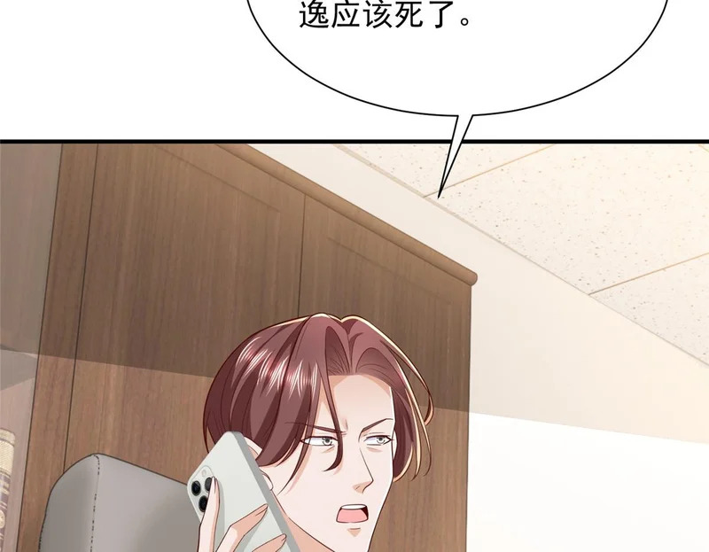 896 布局与陷阱 第53页