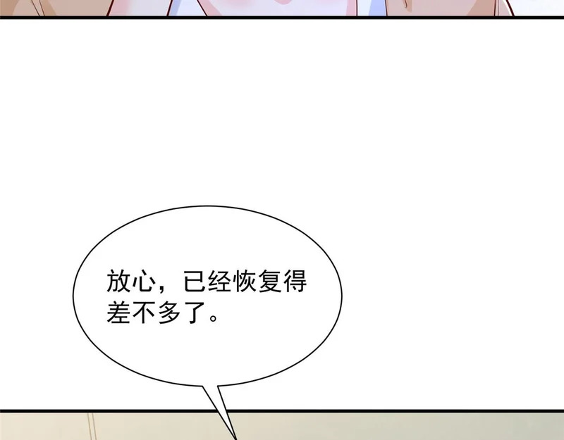 896 布局与陷阱 第68页
