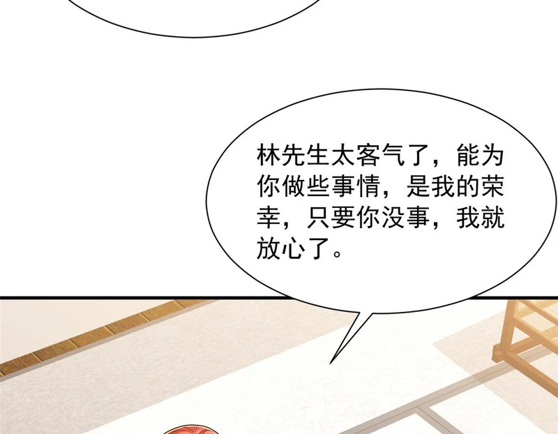 896 布局与陷阱 第71页