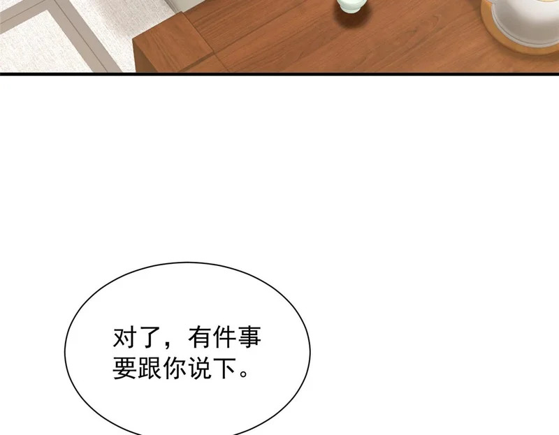 896 布局与陷阱 第73页