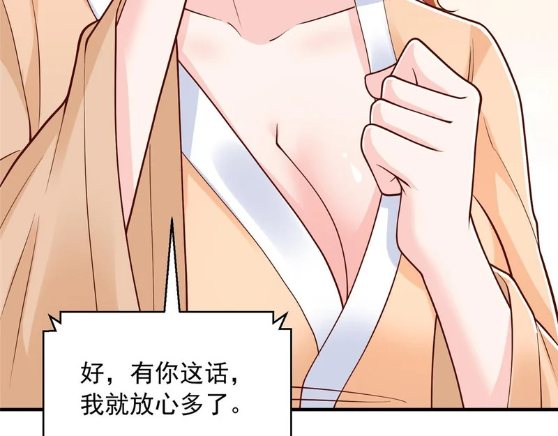 896 布局与陷阱 第78页