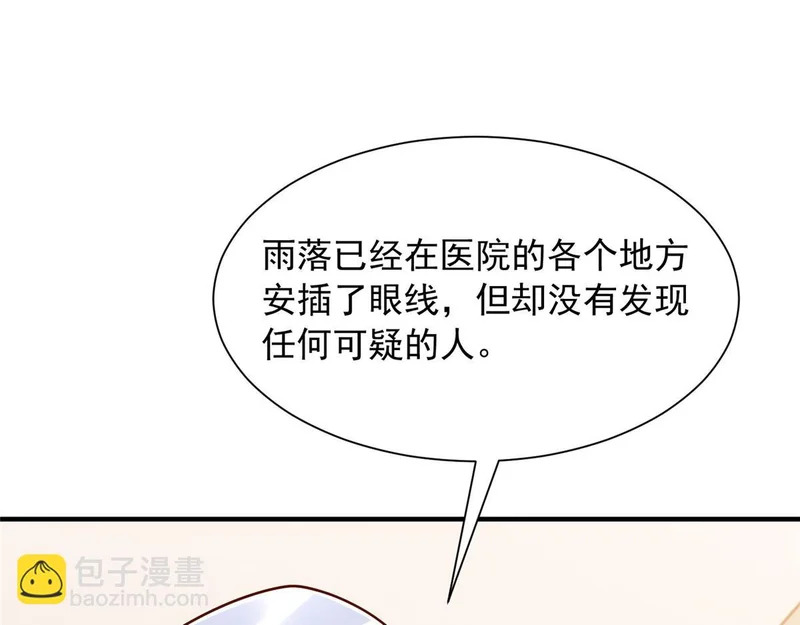 896 布局与陷阱 第85页