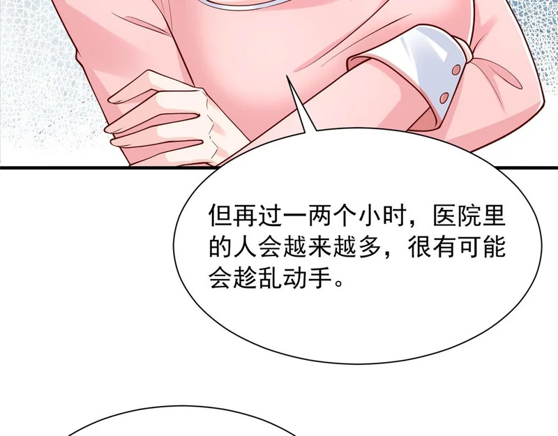 896 布局与陷阱 第101页