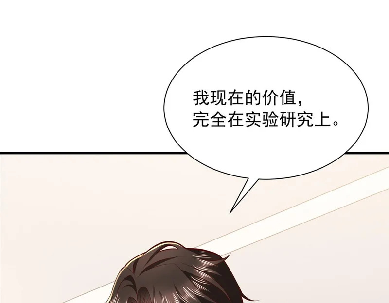 897 救护车不对劲 第5页
