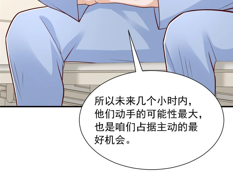 897 救护车不对劲 第8页