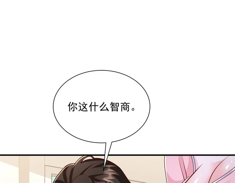 897 救护车不对劲 第12页