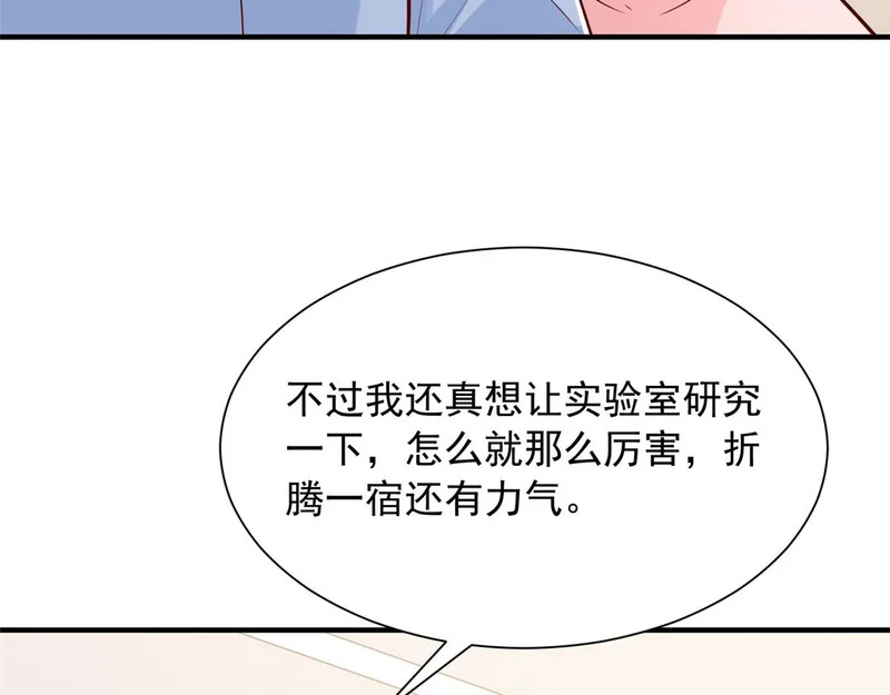 897 救护车不对劲 第20页