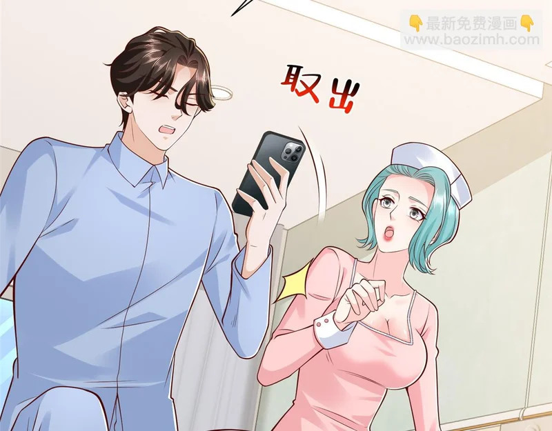 897 救护车不对劲 第21页