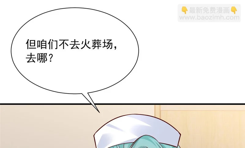 897 救护车不对劲 第24页