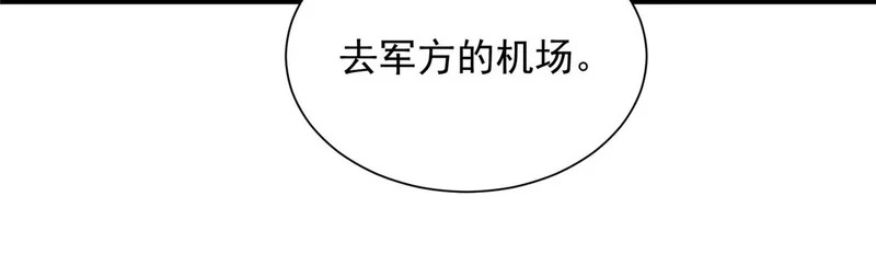 897 救护车不对劲 第27页