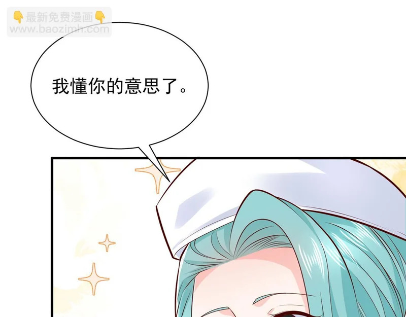 897 救护车不对劲 第28页