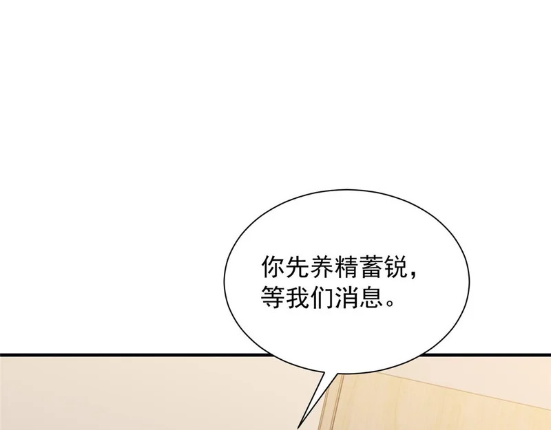 897 救护车不对劲 第31页