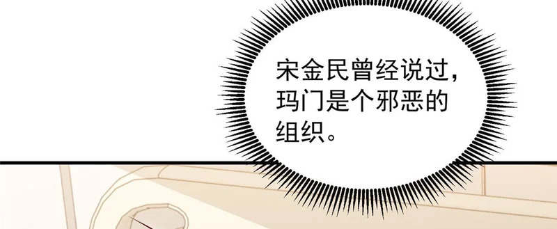 897 救护车不对劲 第35页