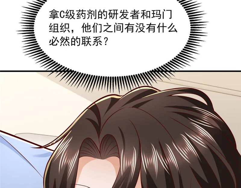 897 救护车不对劲 第39页