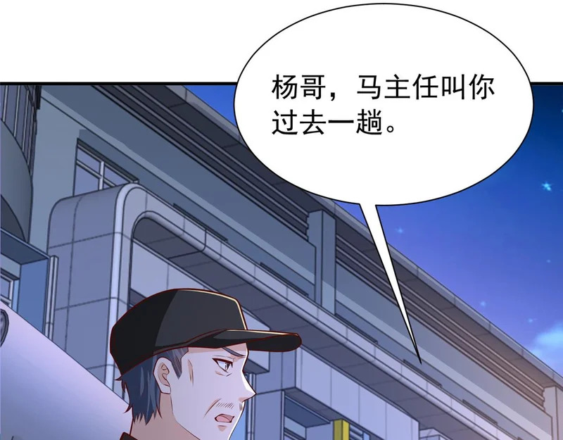 897 救护车不对劲 第46页