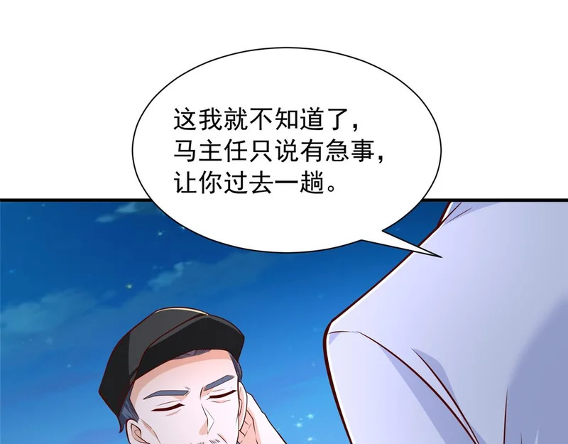 897 救护车不对劲 第51页