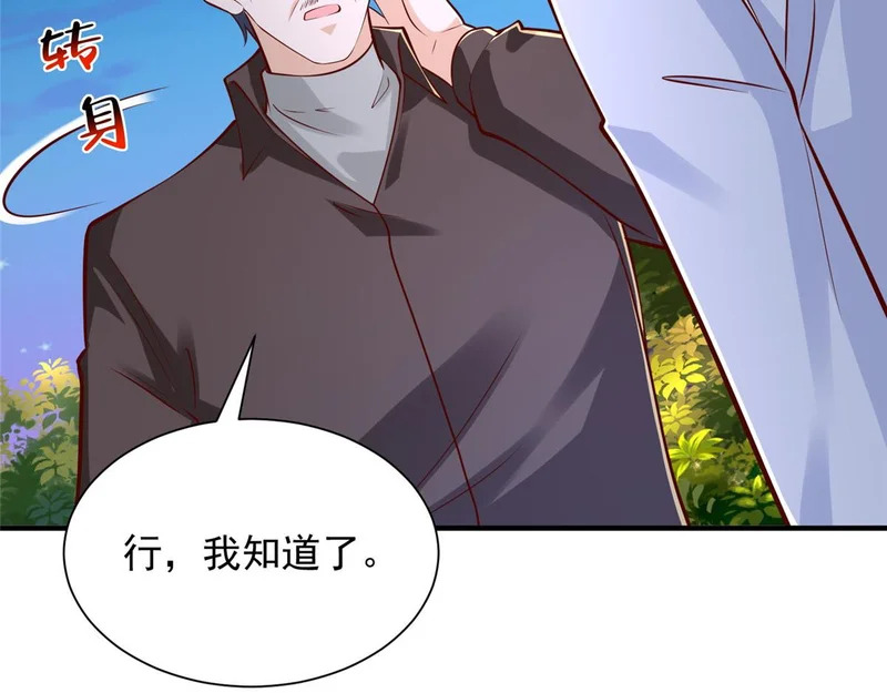 897 救护车不对劲 第52页
