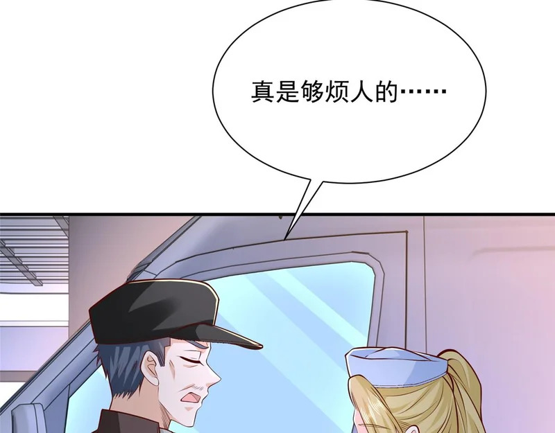 897 救护车不对劲 第54页