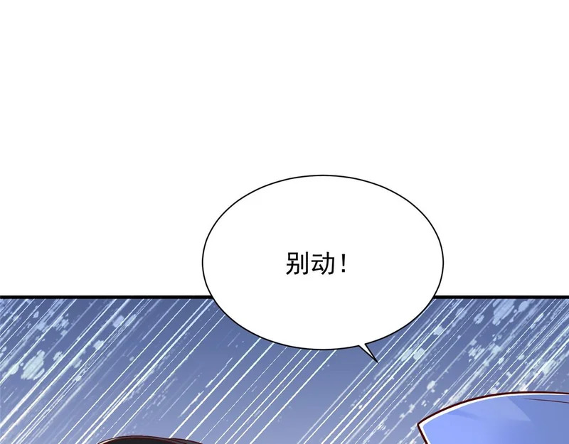 897 救护车不对劲 第57页