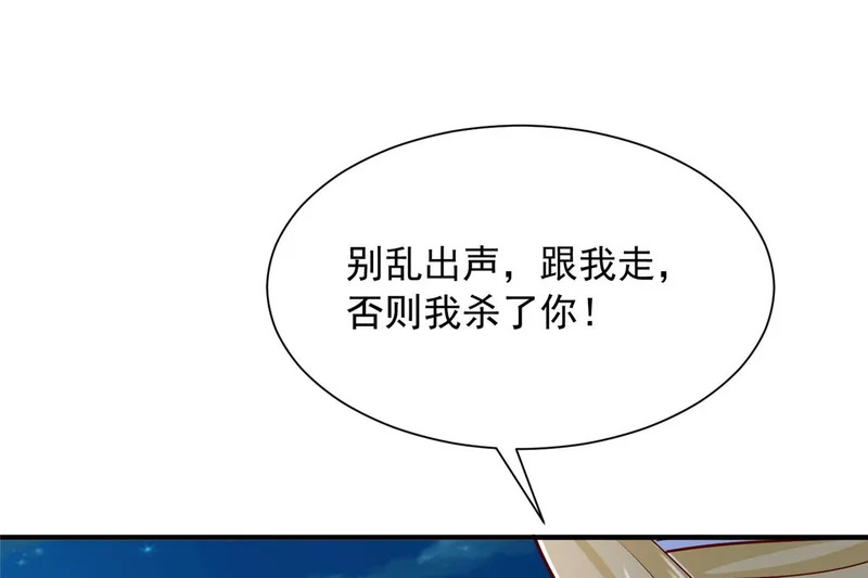 897 救护车不对劲 第61页