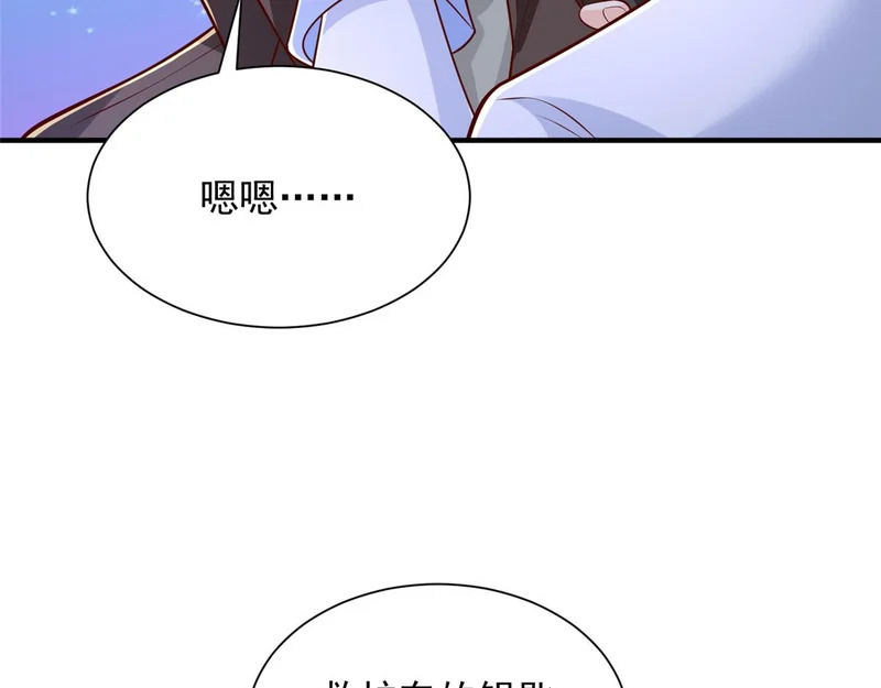 897 救护车不对劲 第63页