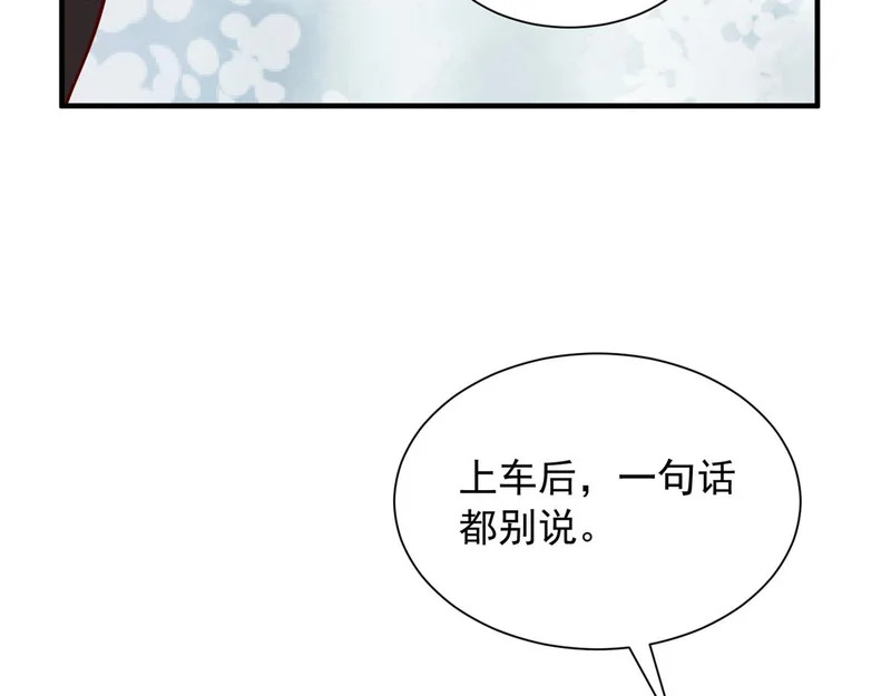 897 救护车不对劲 第66页