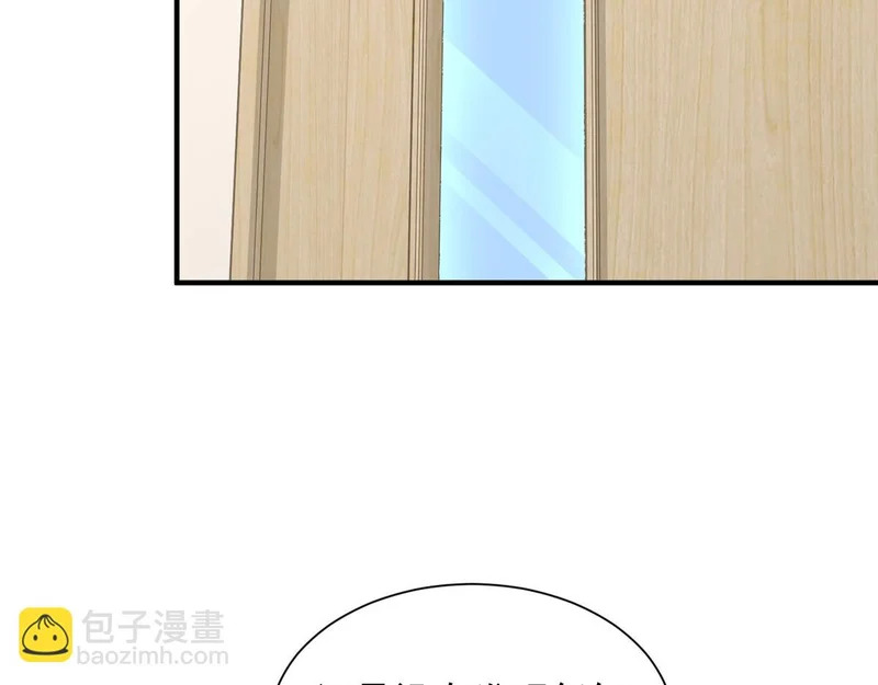 897 救护车不对劲 第82页