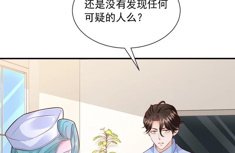897 救护车不对劲 第83页