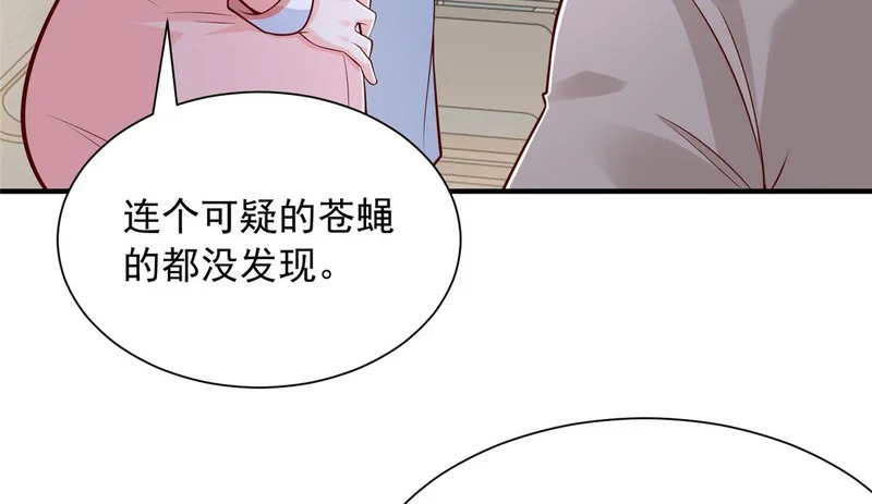 897 救护车不对劲 第85页