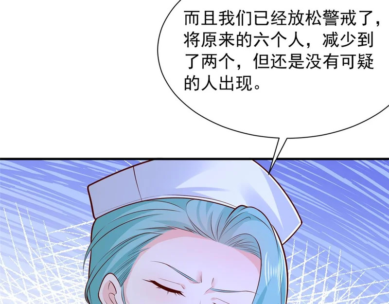 897 救护车不对劲 第86页