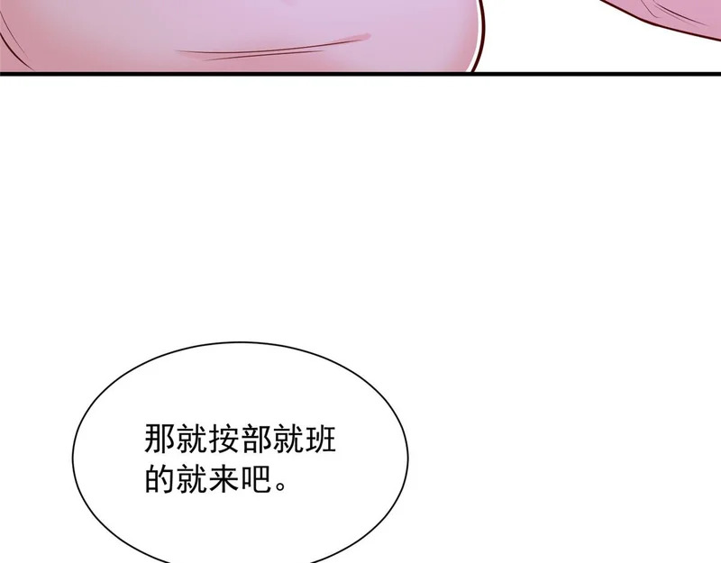 897 救护车不对劲 第88页